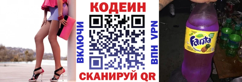 Кодеиновый сироп Lean Purple Drank Динская
