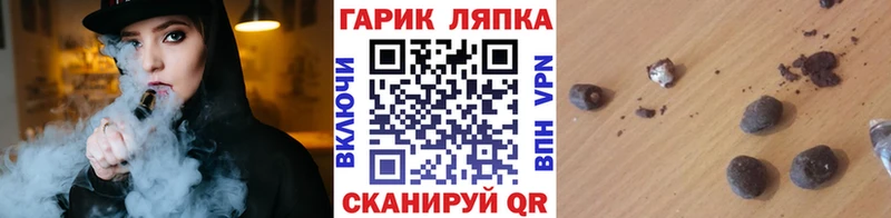 ГАШ гарик  Динская 