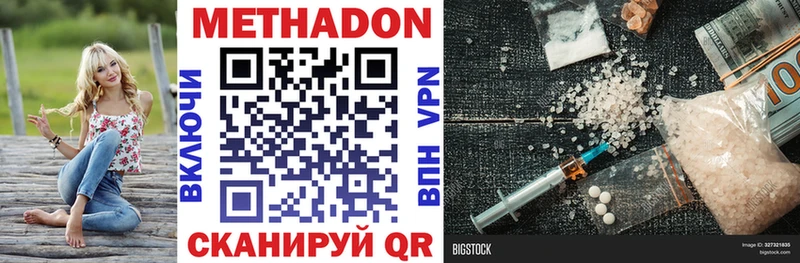 МЕТАДОН methadone  Динская 